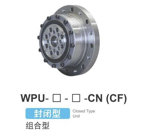 諧波減速機-封閉型-組合型